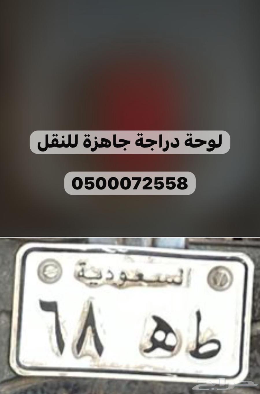 لوحة دراجة ثنائية64382514303106110