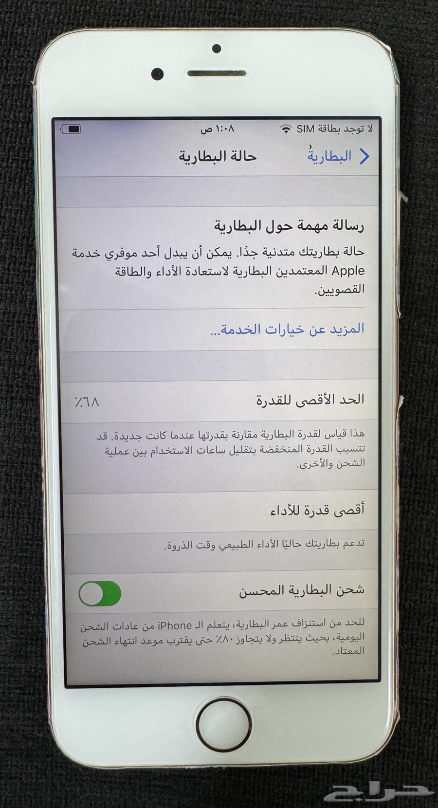 جهاز ايفون 6 اس64147341368963111