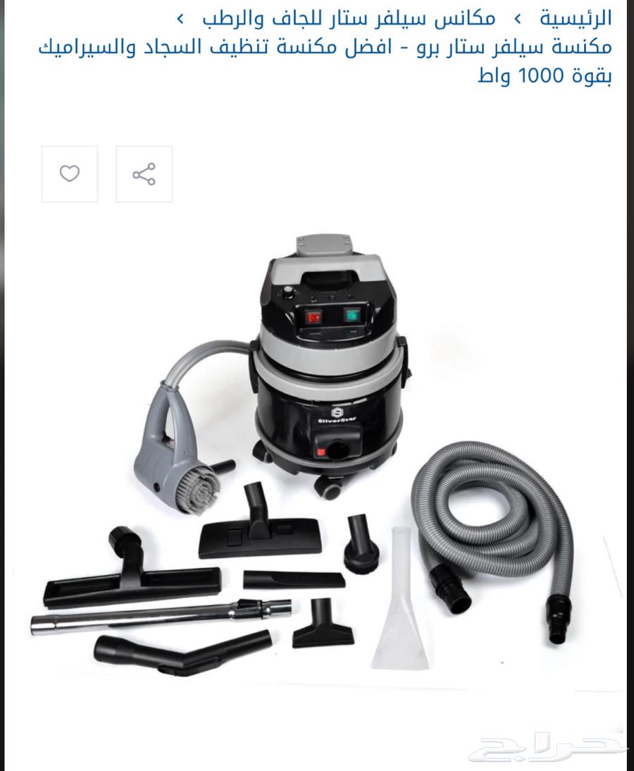 مكنسة سلفر ستار للجاف والرطب لسجاد والسرميك64166326798851112