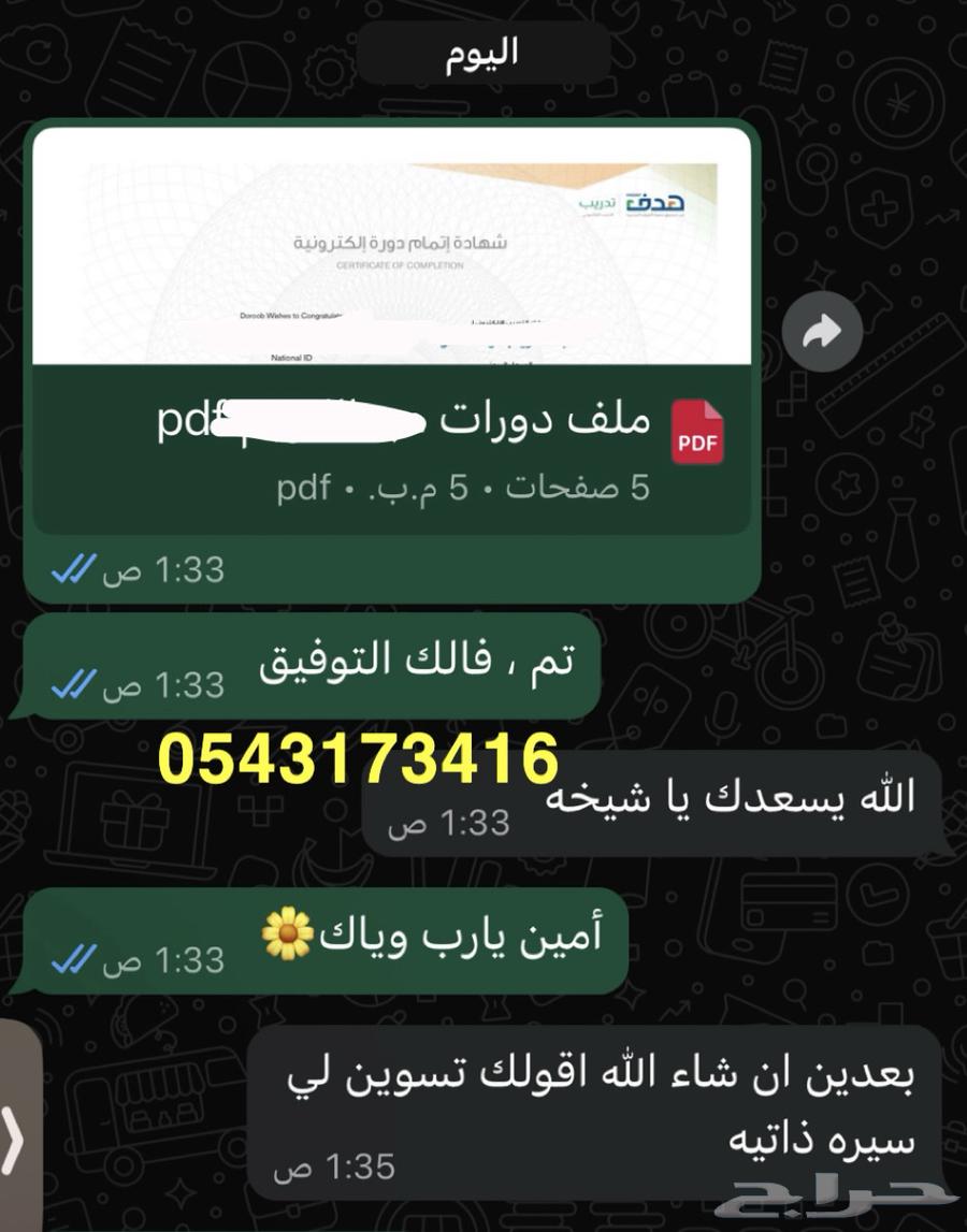 حضور دورات تدريبية معتمدة64146979004035111