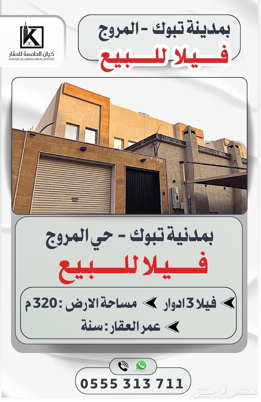 Villa for sale, 3 floors63613321877506110