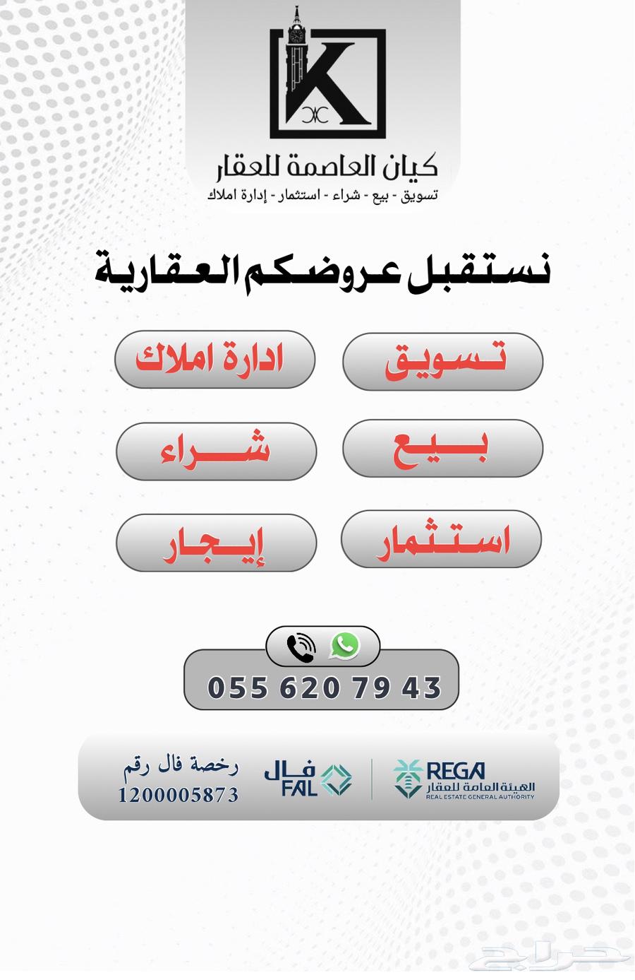 Old building for sale - Mecca - Azizia63613322092931111