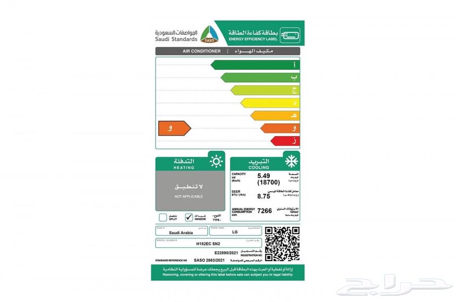 مكيف شباك ال جي قدرة تبريد فعلية 18700 (جديد غير مستخدم )64185074234371111