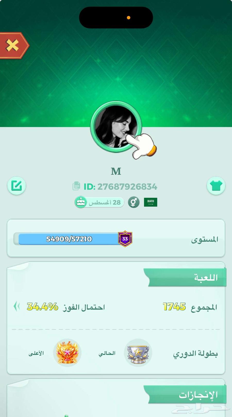 للبيع حساب لودو قدييم64187856073090110