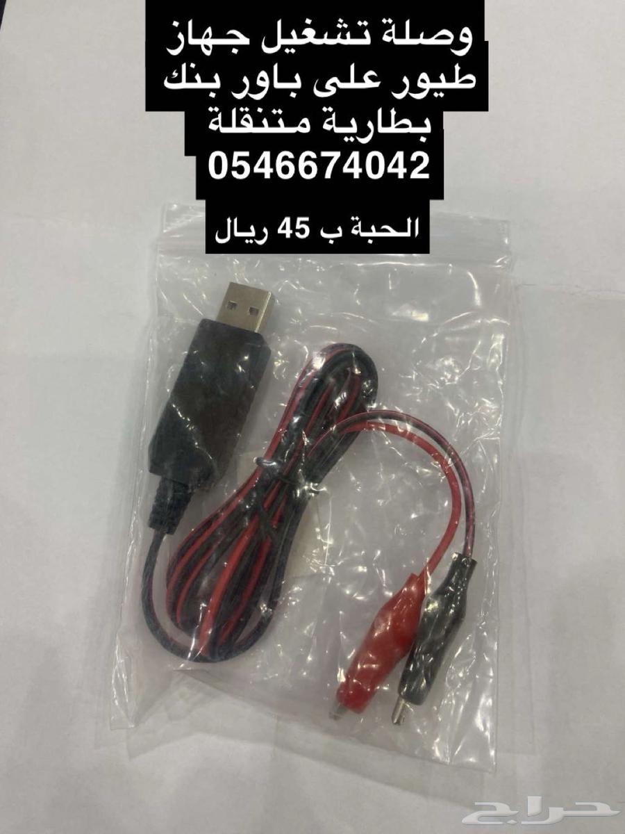 وصله جهاز طيور على يو إس بي64202429292163110