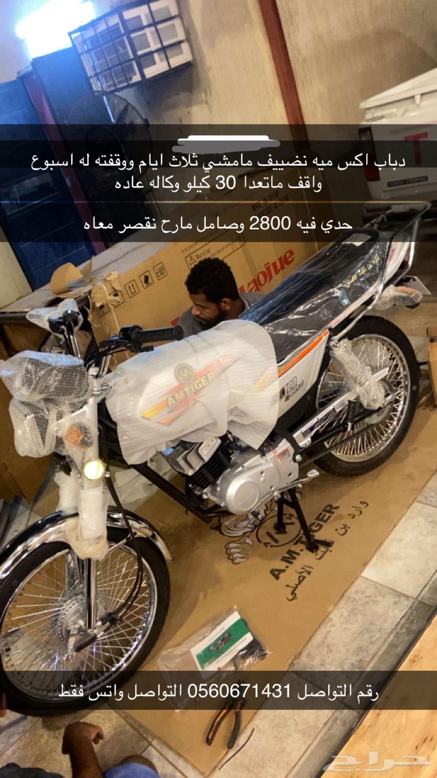 دباب اكس ميه64391078686339110