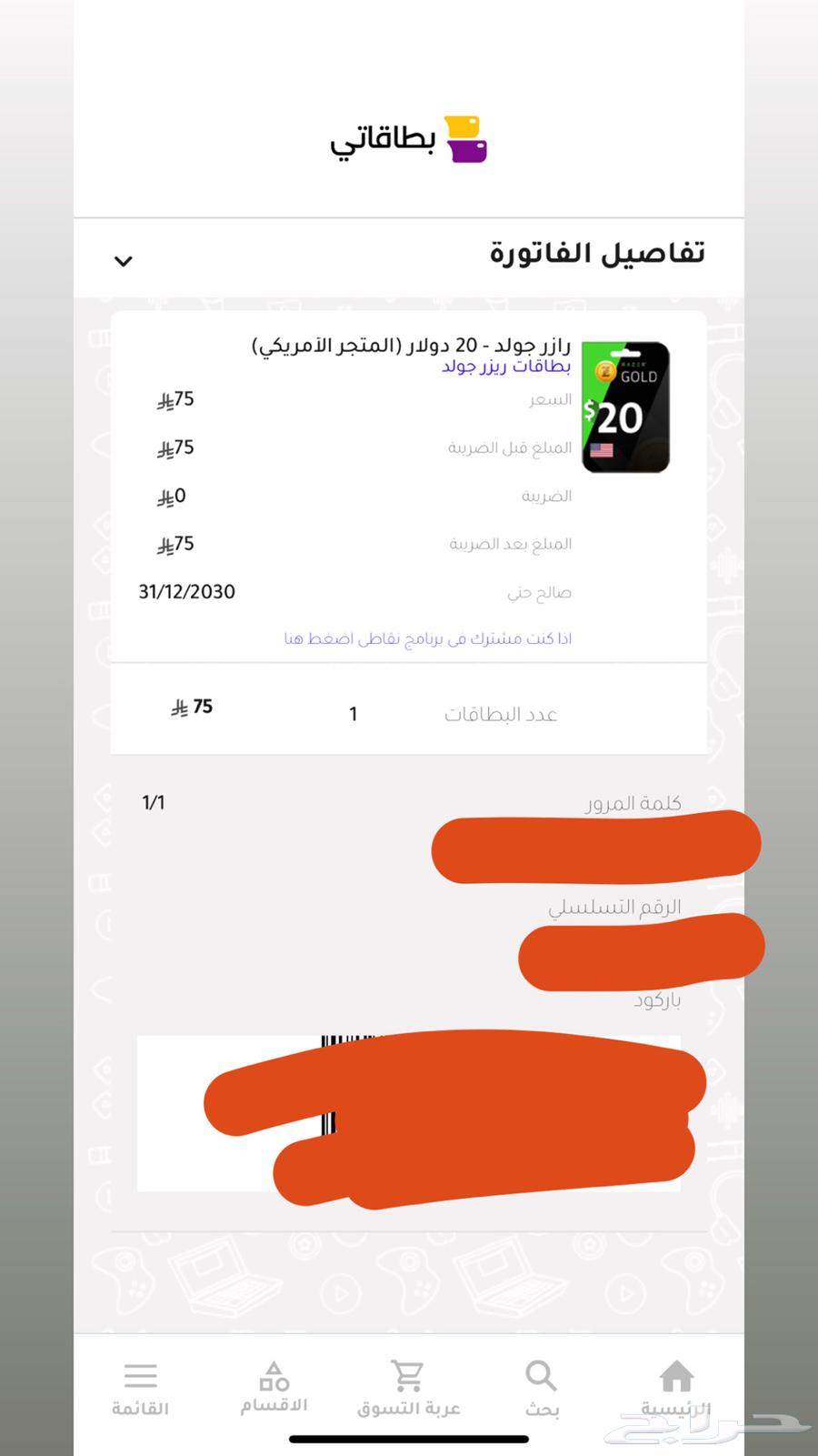 I have a Razer or Razer $40 USD card and a $10 iTunes64185074133762110