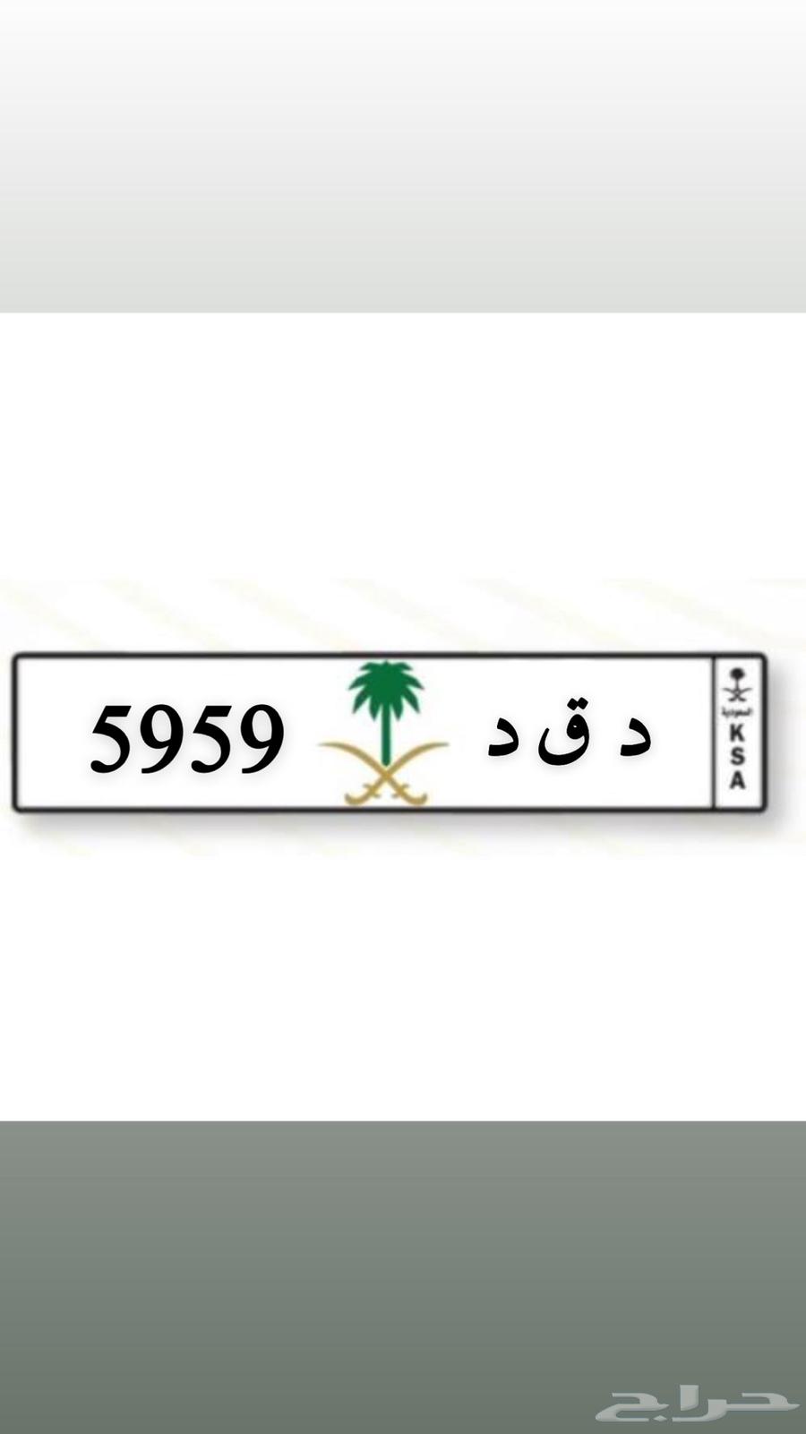للبيع لوحة د ق د 595964385578528641110