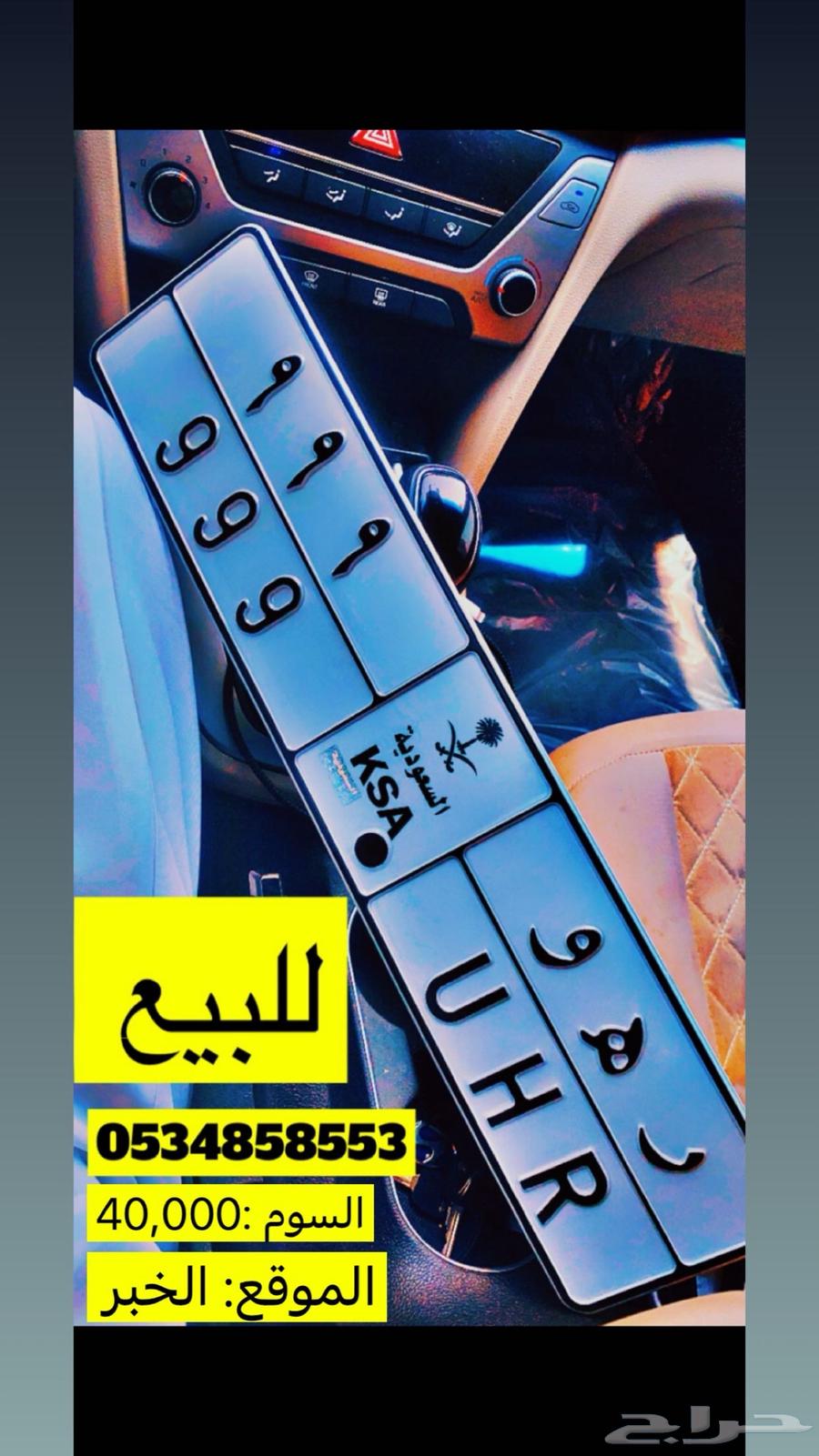 للبيع لوحه مميزه64389584844289110