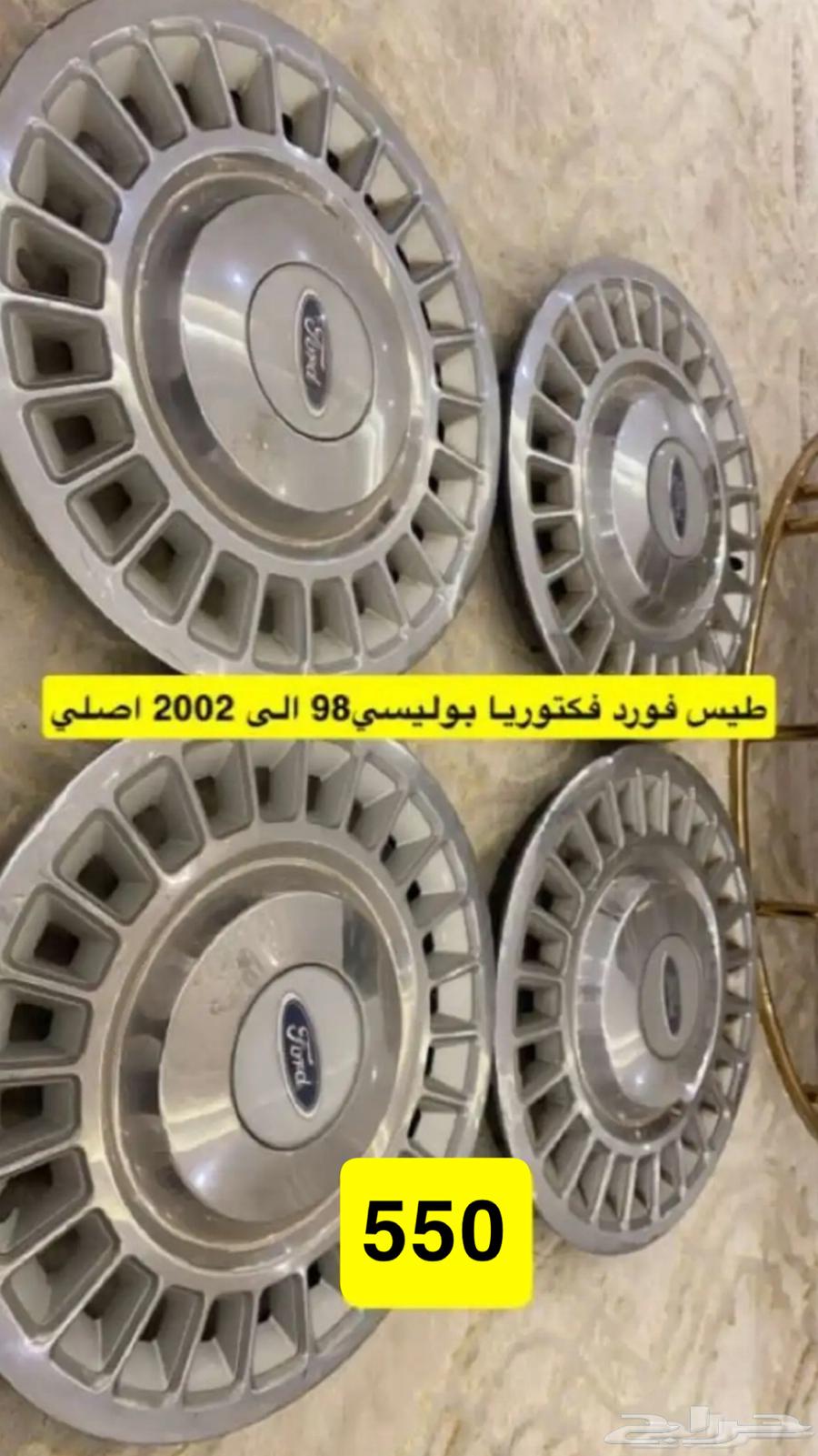 طيس فكتوريا اصلي64385480707202110