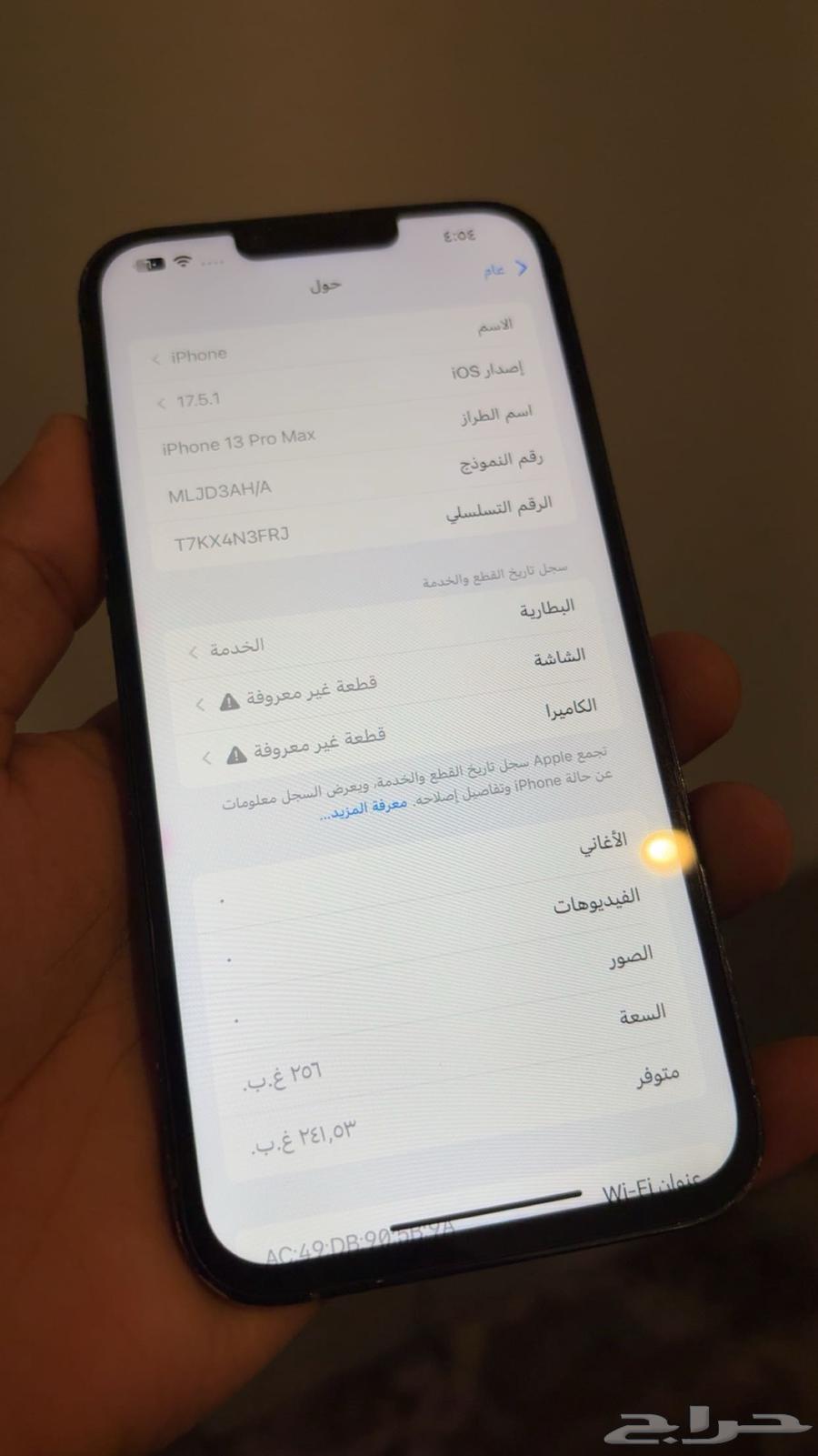 ايفون 13 برو ماكس 256g64191406246017112