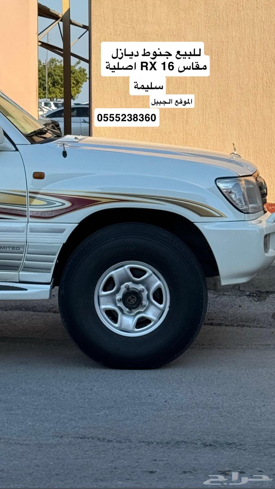 جنوط ديازل 16اصلية سليمة ودعاسات لاندكروزر موديل1998-200764385327884419110