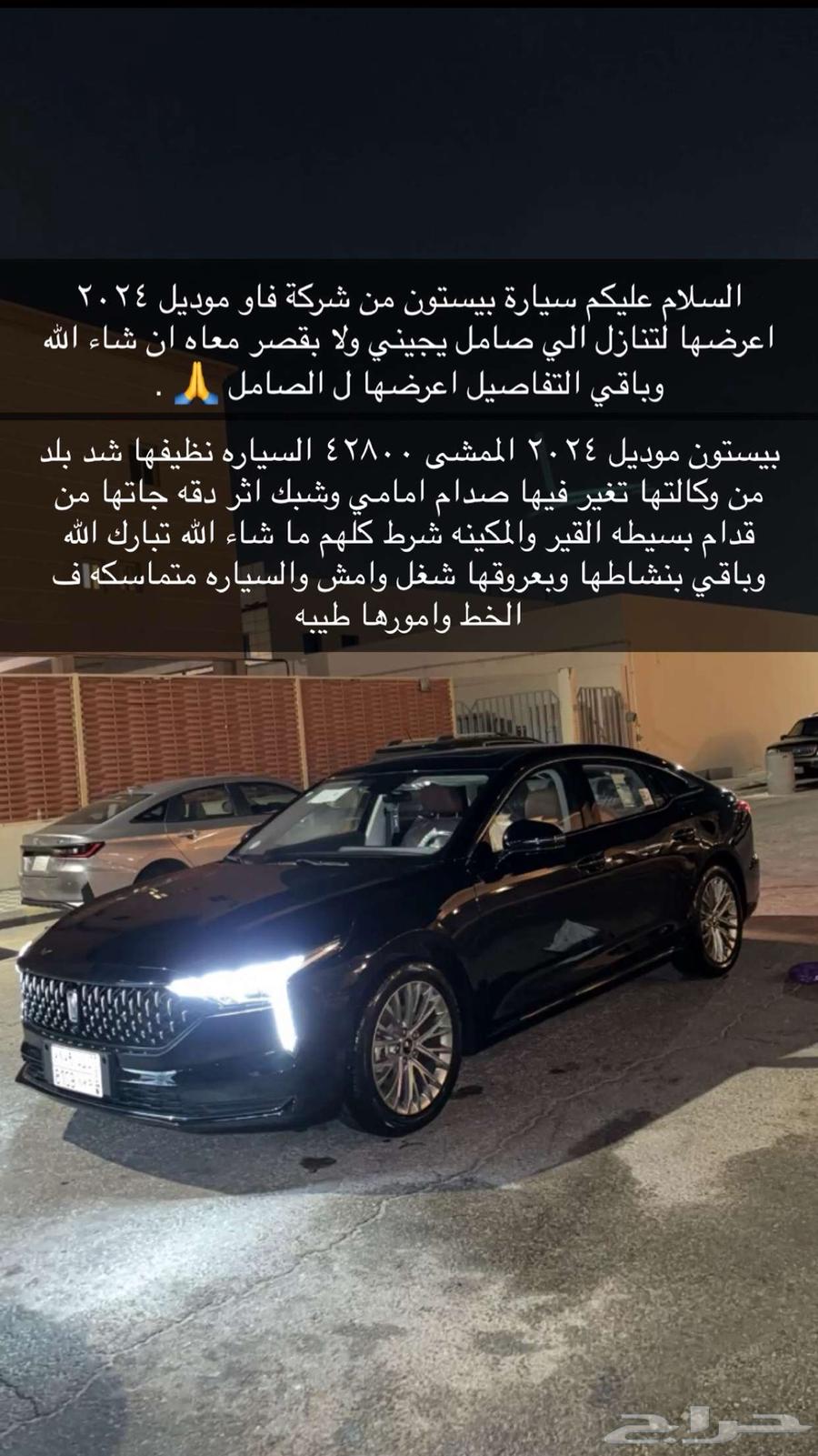 بيستون 7064386082446849110