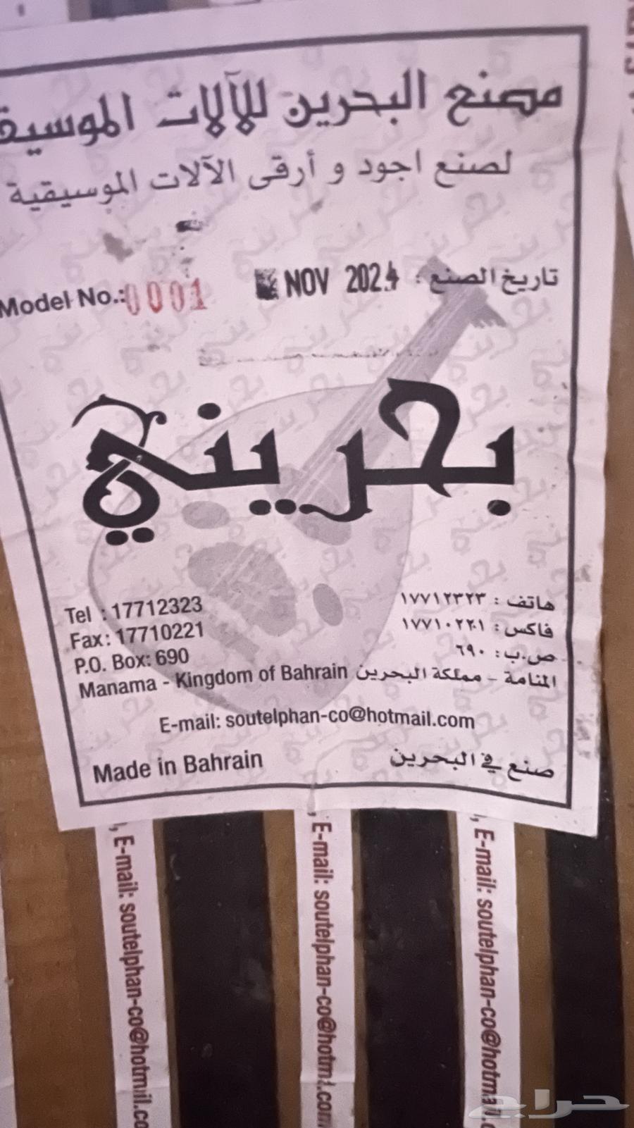 عود بحريني64203027243395113