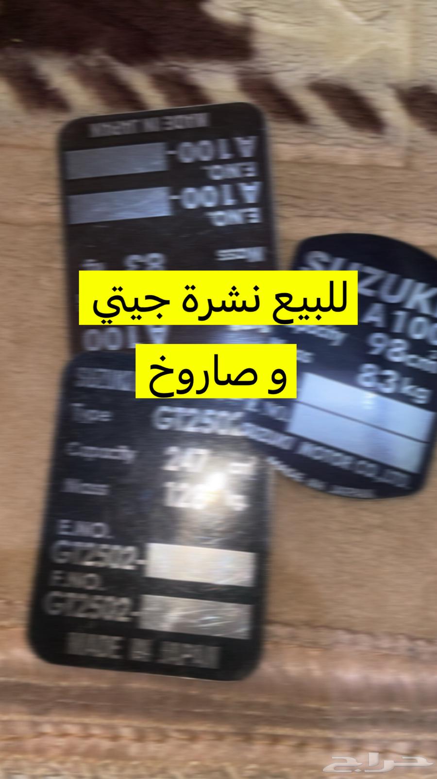 للبيع نشرت دباب جيتي وصاروخ64386124255107110