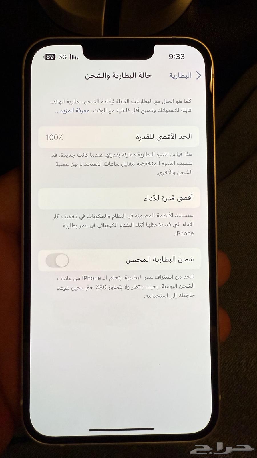ايفون 1364199907917187110