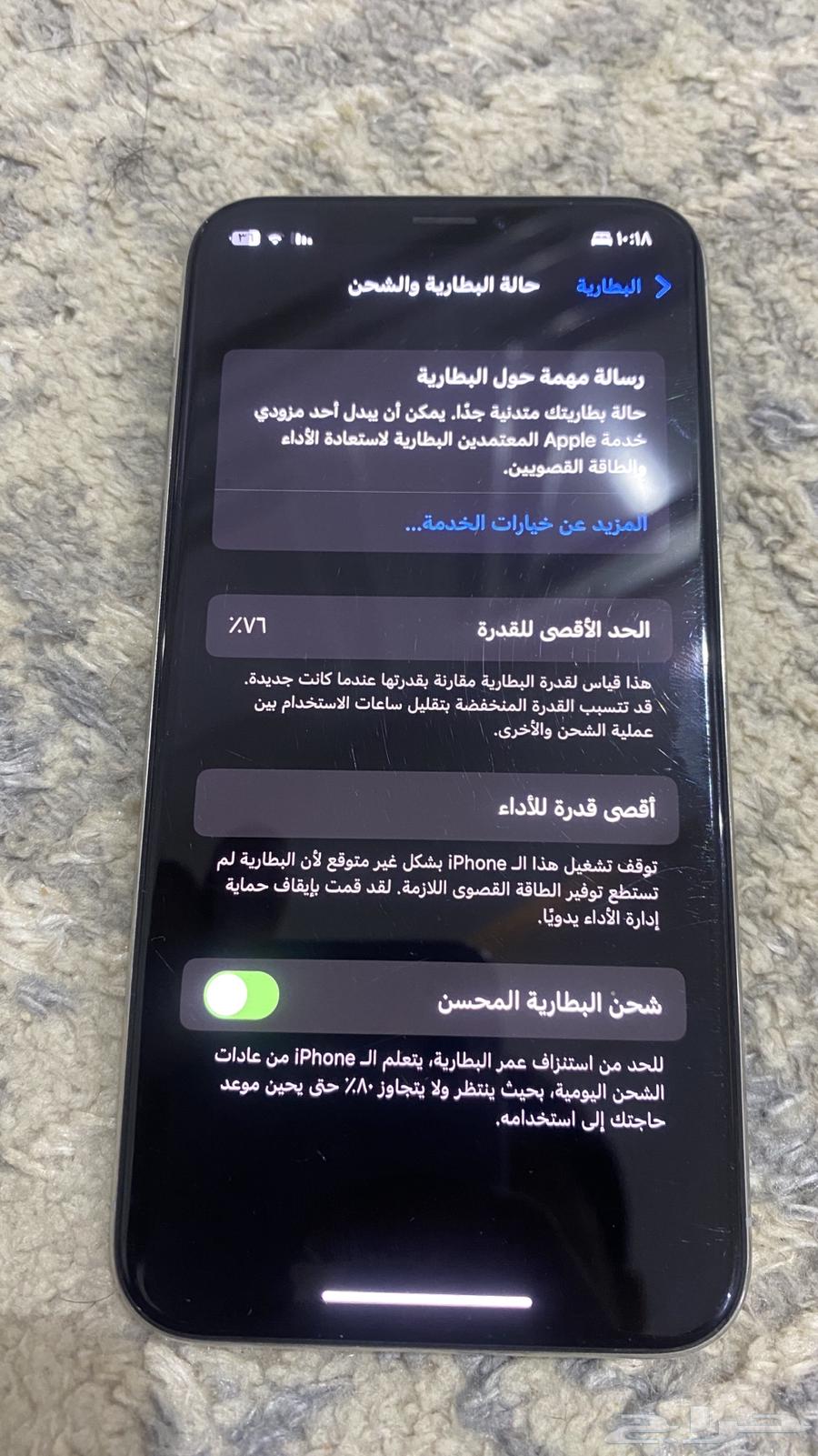 للبيع ايفون اكس عادي64201176132609113