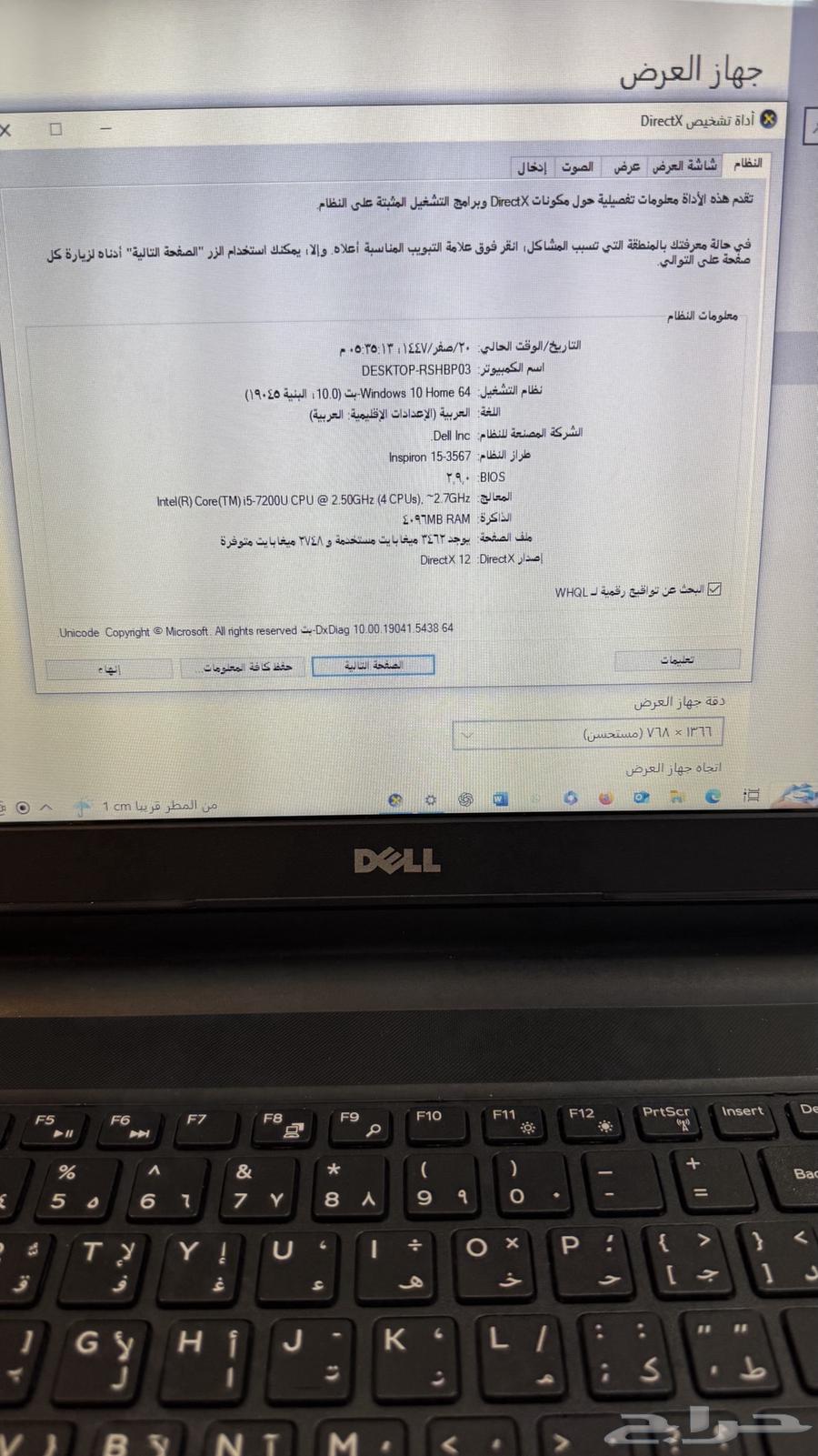 لابتوب64175482417922112