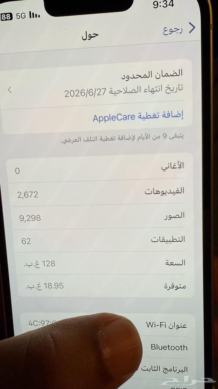 ايفون 1364199907917187111