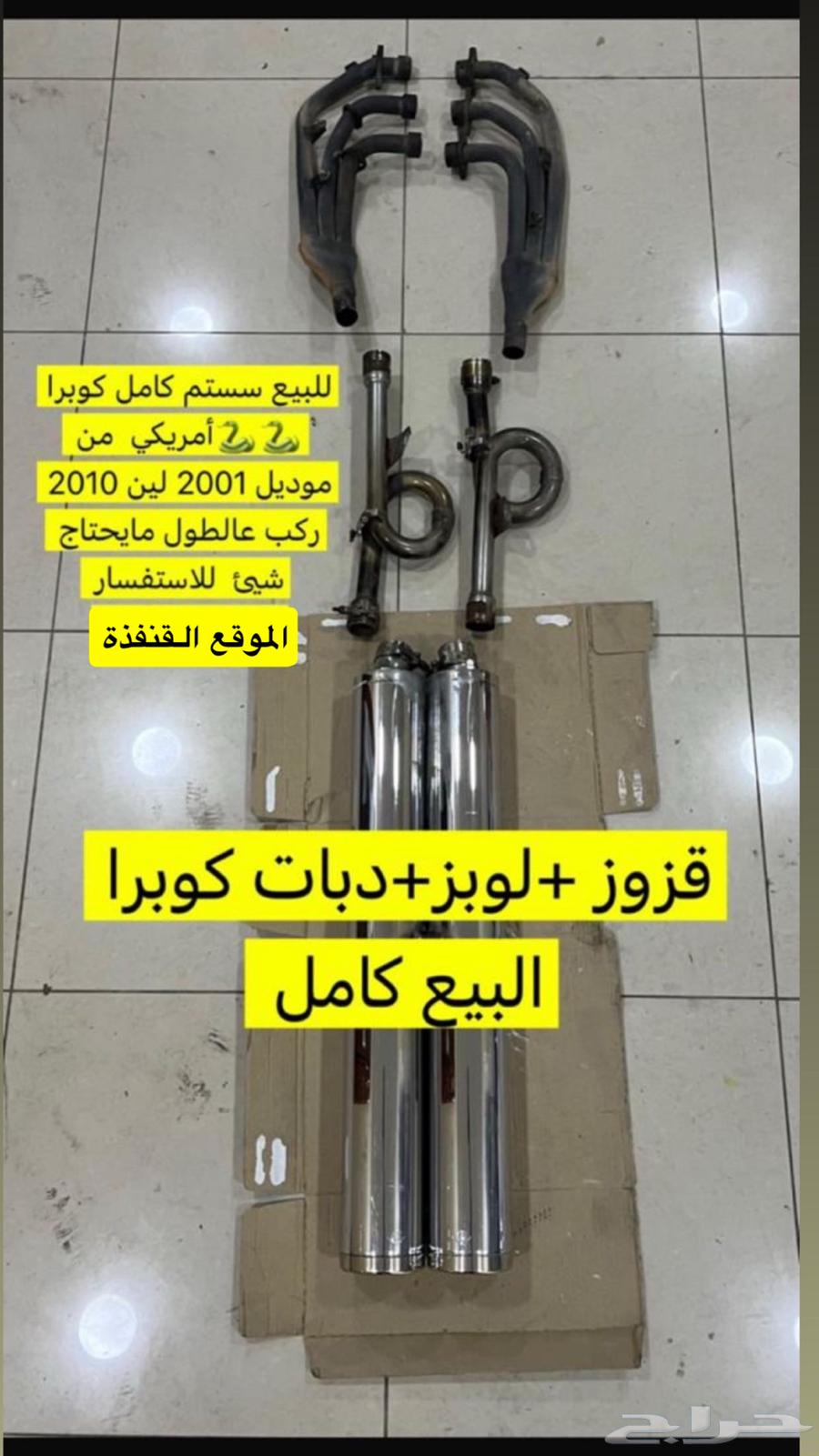 For sale Cobra rims, Razeen, Lobz Gold and NA from 2001 to 201064386877695362110