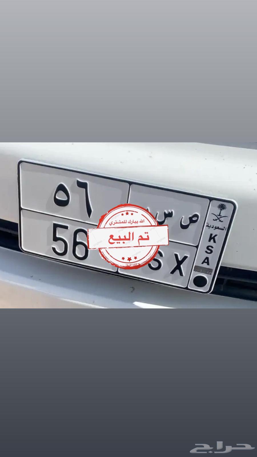 لوحه مميزة (تم البيع )64388051430787110