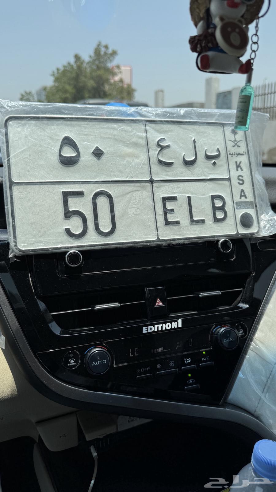 لوحة بلع 5064386877753347110