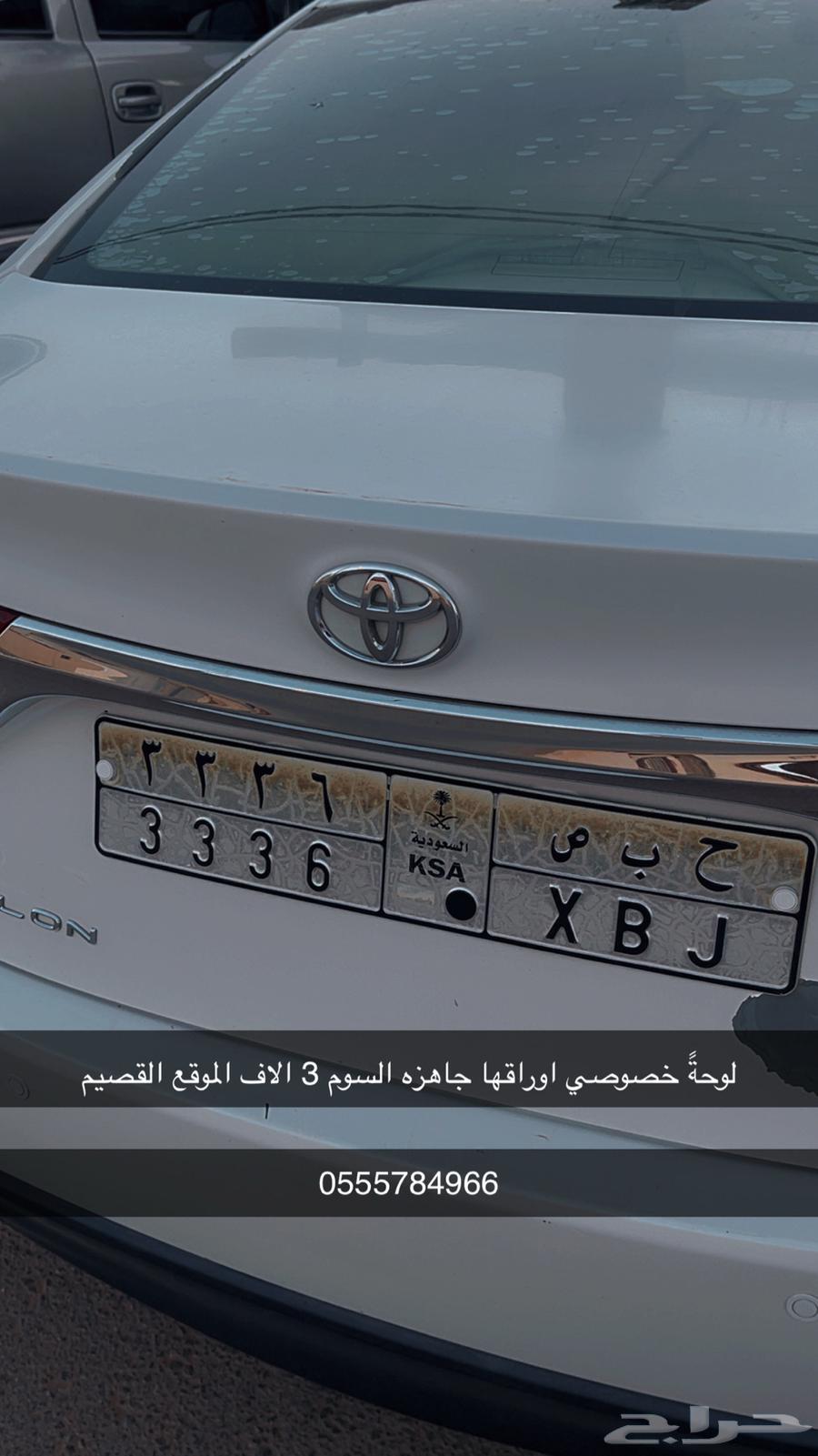 لوحة خصوصي مميزة 333664386388531714110