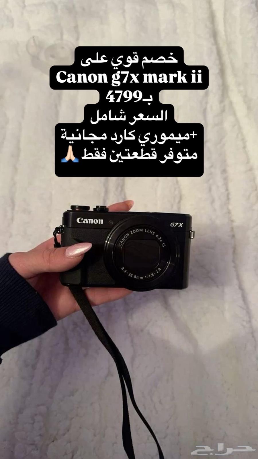 كاميرات كانون عليها خصم بينتهي اليوم64203041326593111