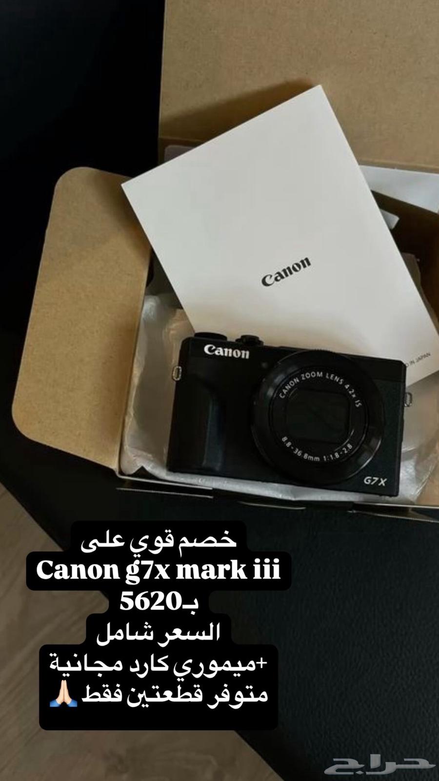 كاميرات كانون عليها خصم بينتهي اليوم64203041326593112
