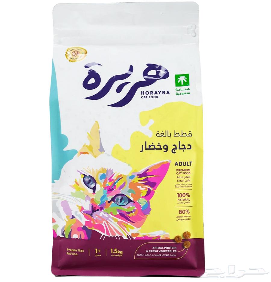 اكل هريرة للقطط البالغة و الصغيرة 7 كيلو (120ريال) فقط64176690706433110