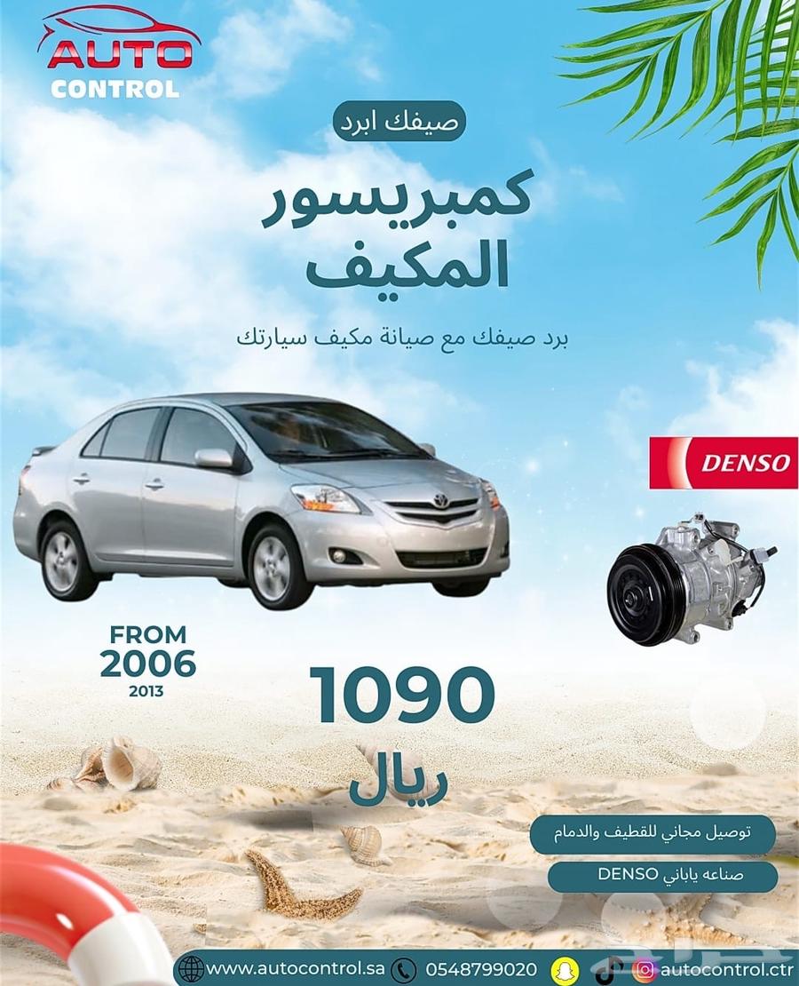 Yaris Compressor 2006-201364394510124803110