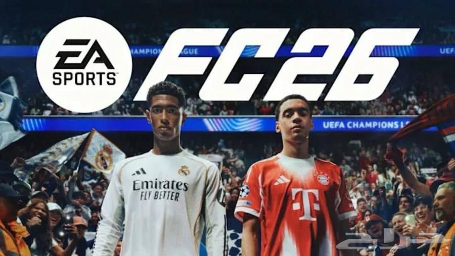 فيفا 26 بسعر اقل من السوق64194453867649110