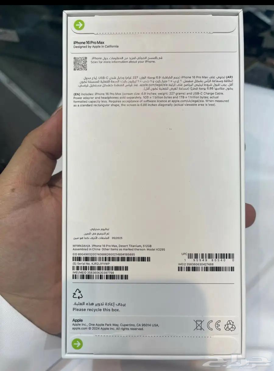 ايفون 16 برو ماسك 256 تيتانيوم صحراوي64190790762883111