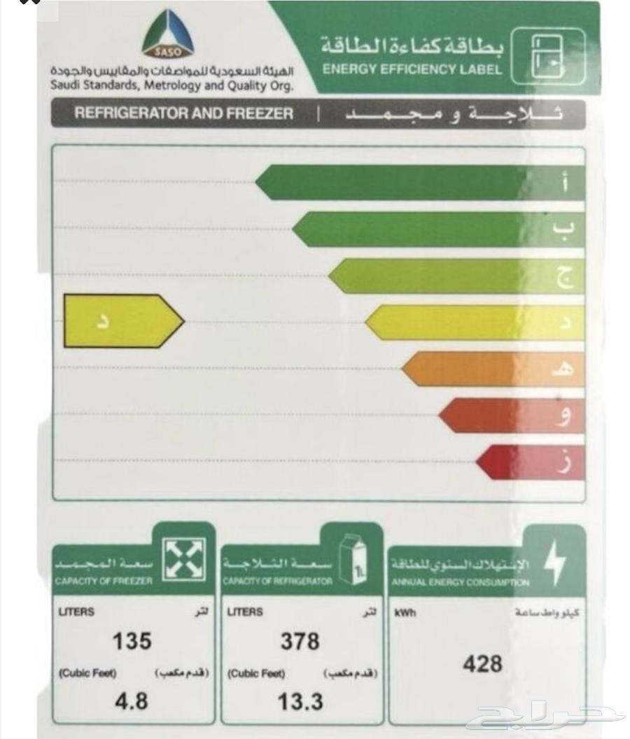 ثلاجة جديدة للبيع 18 قدم64192728509570114