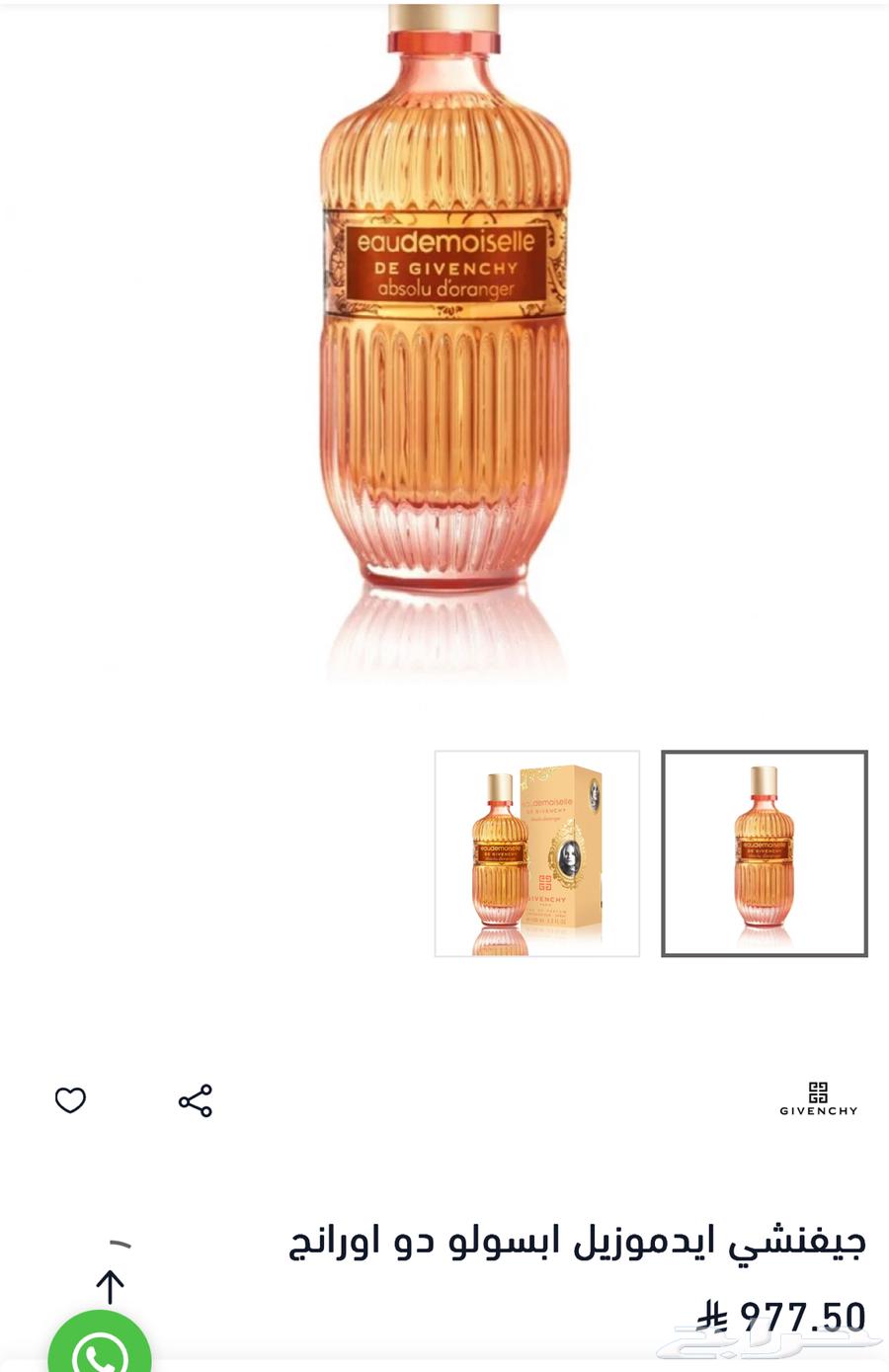 Givenchy L'Intense Parfum64199008830979113