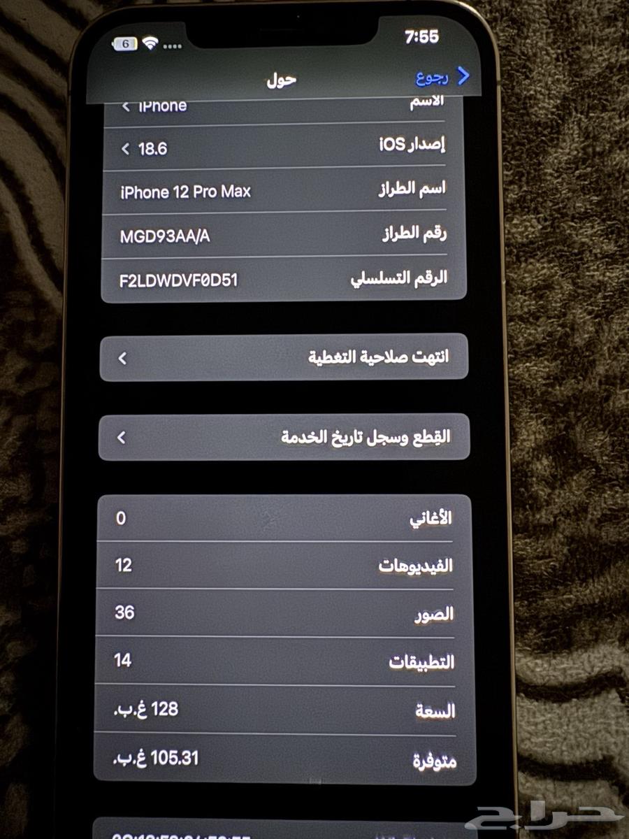 ايفون 12 برو ماكس64197899020034110