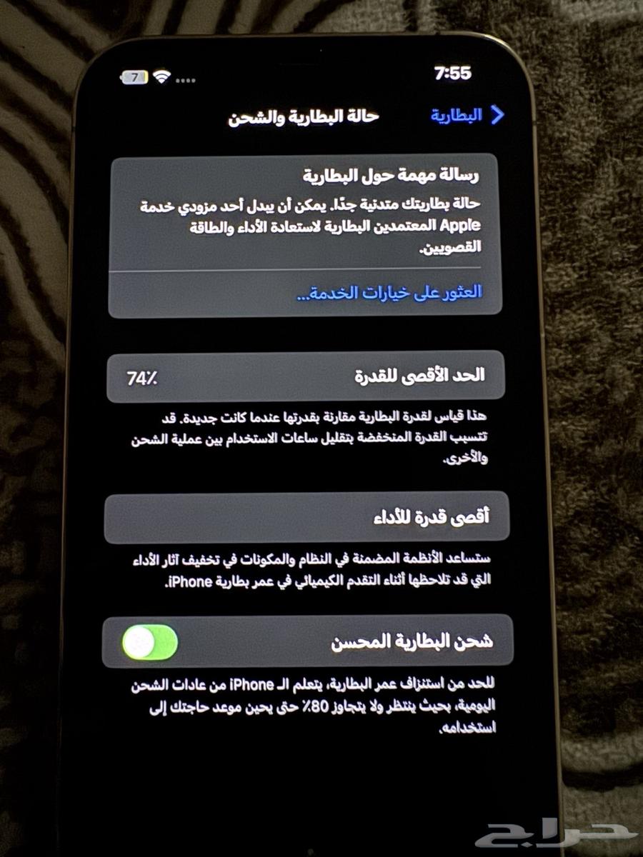 ايفون 12 برو ماكس64197899020034111