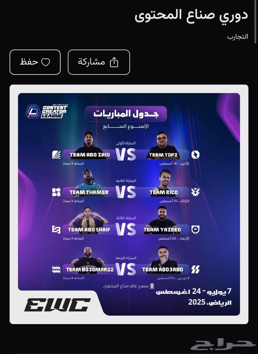 Tickets available for Content Creators League64159851848323110