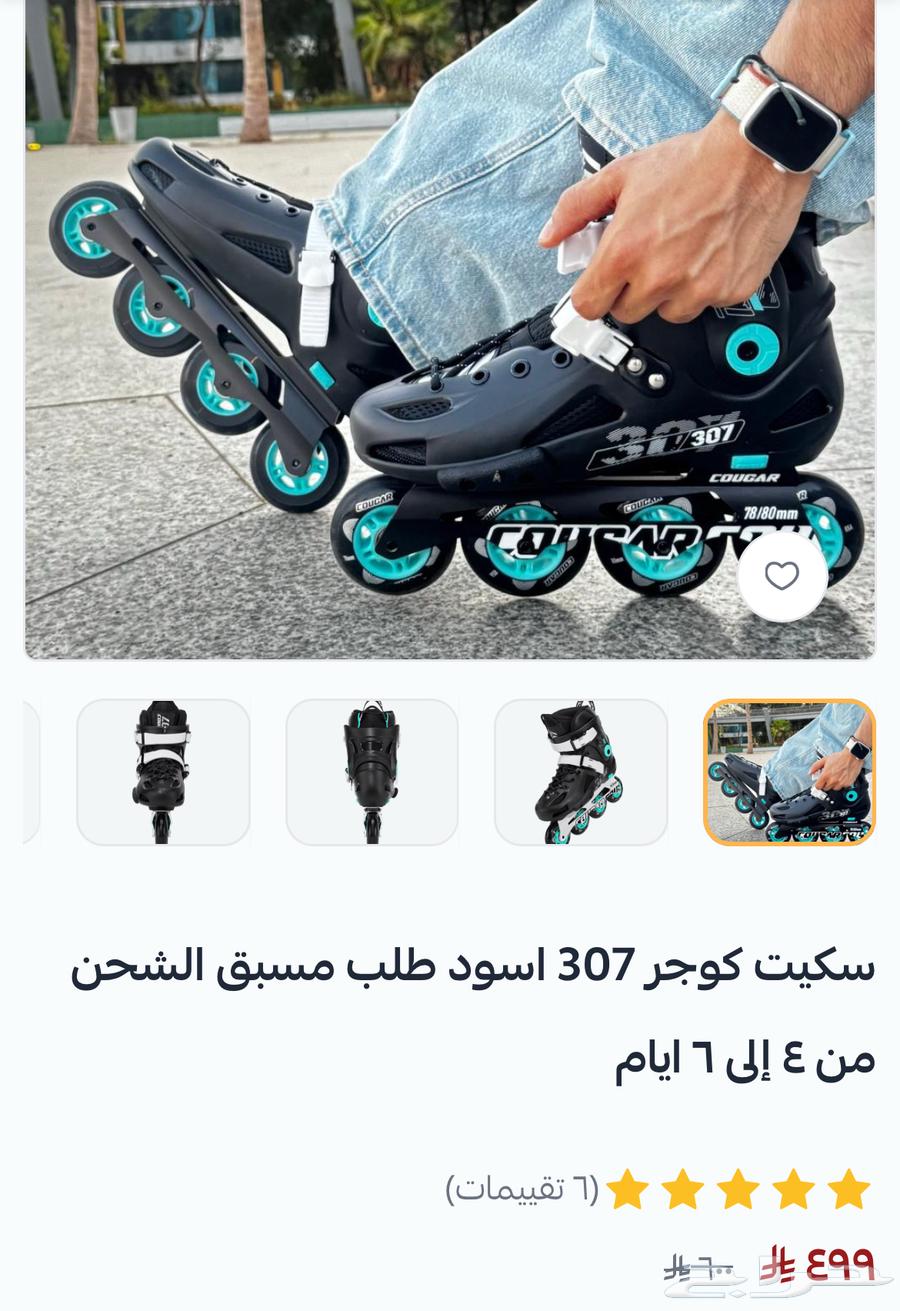 بيع مستعجل ( سكيت زلاجات)64202429451266111