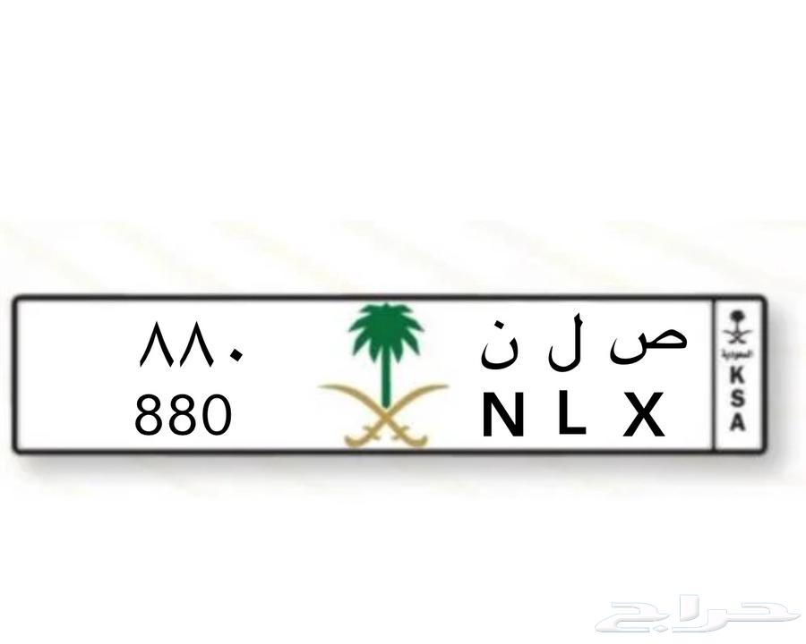 لوحة مميزة ص ل ن 88064387062250114110