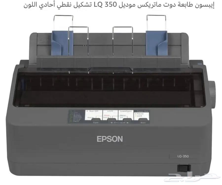 طابعة ايبسون فواتير64186833591811110