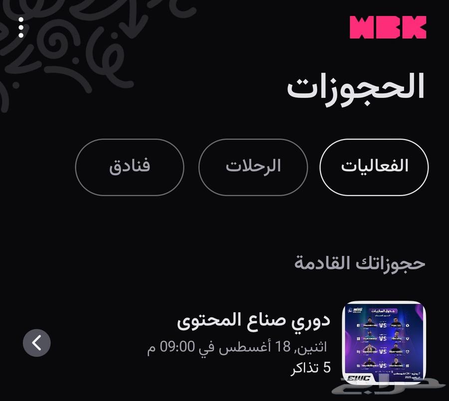 دوري صناع المحتوى64196247277955111