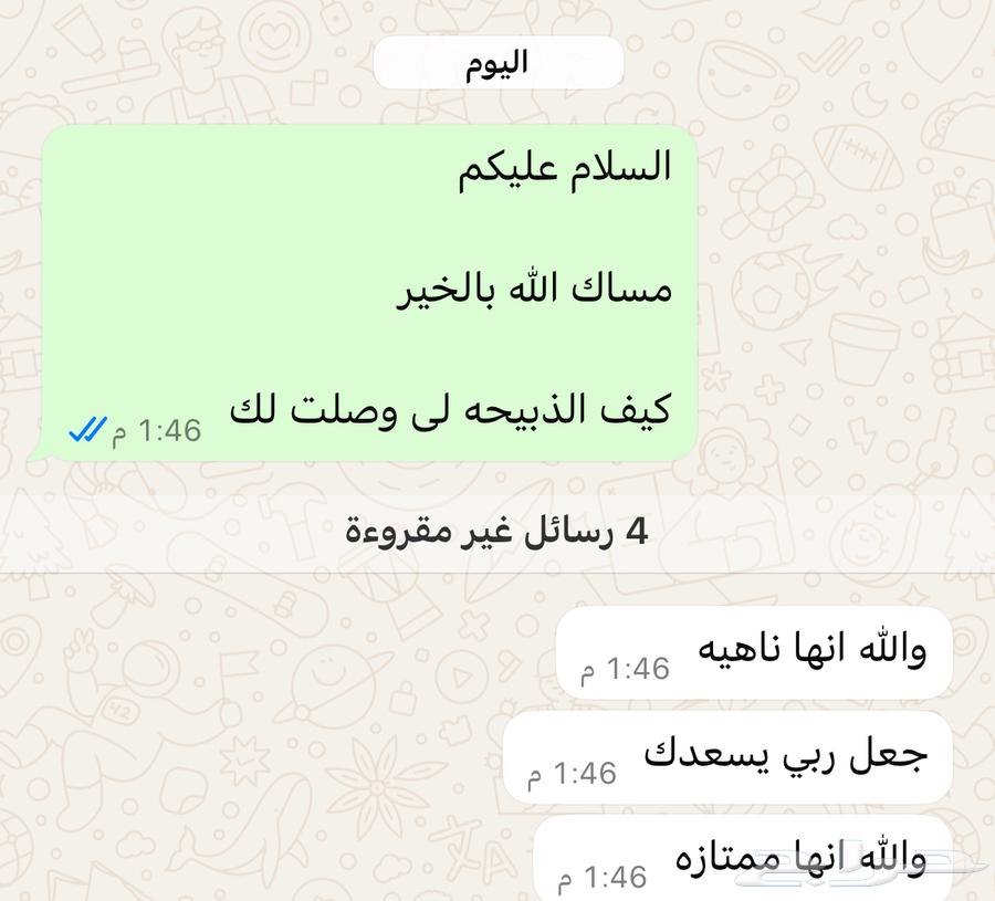 Tulian Na3im Al-Riyadh, Al-Shifa District, Any Location for Slaughtering the Remaining Three64198574680834112