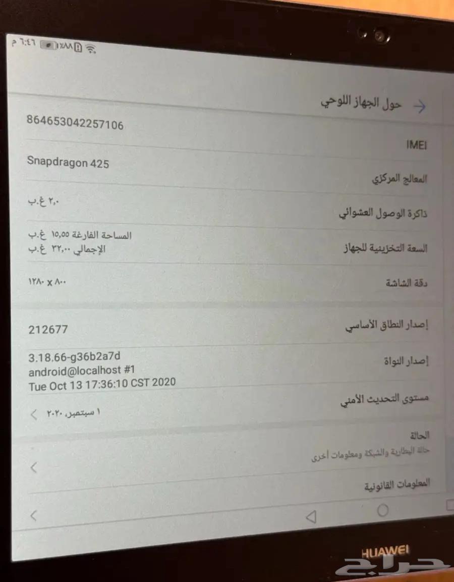 هواوي ميديا باد T3 10 للبيع64186812585731113