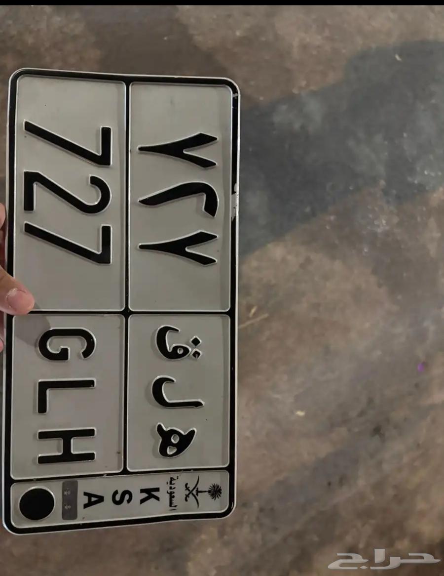 لوحه مميزه ه ل ق 72764387021004290110