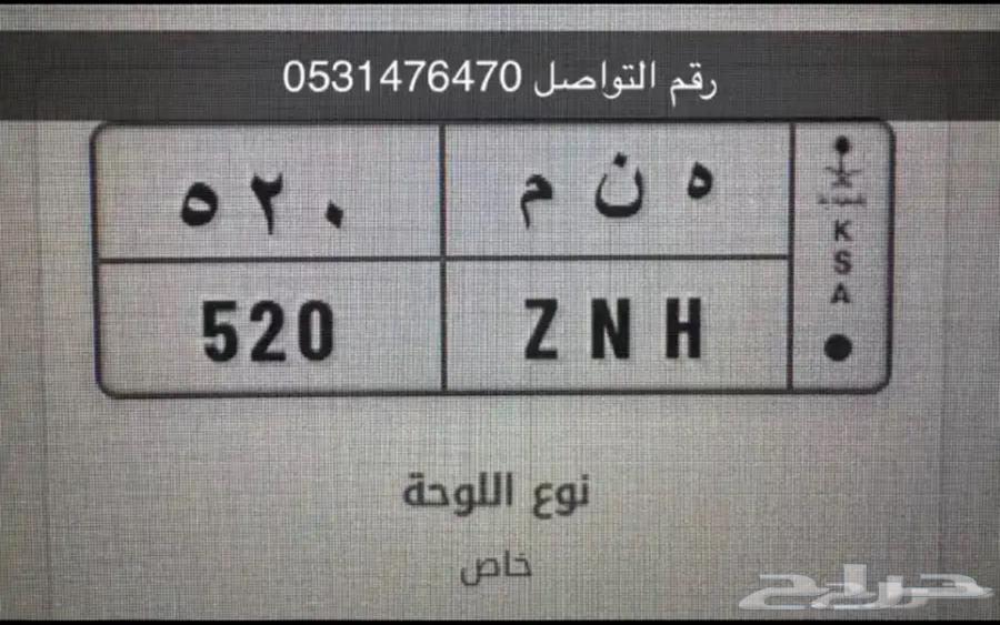 لوحة مميزة البيع64395351944321110