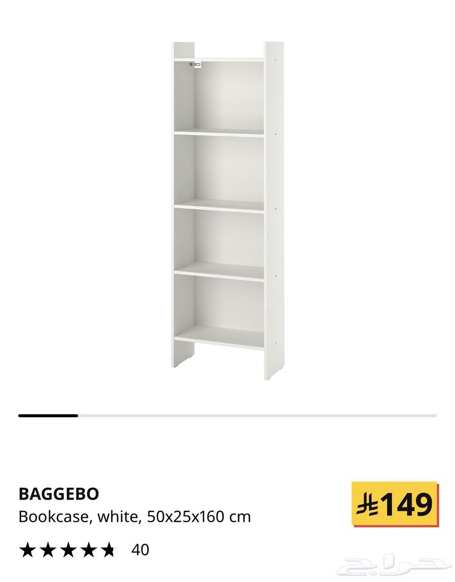 2 IKEA bookshelves (discontinued model)64201810857217111