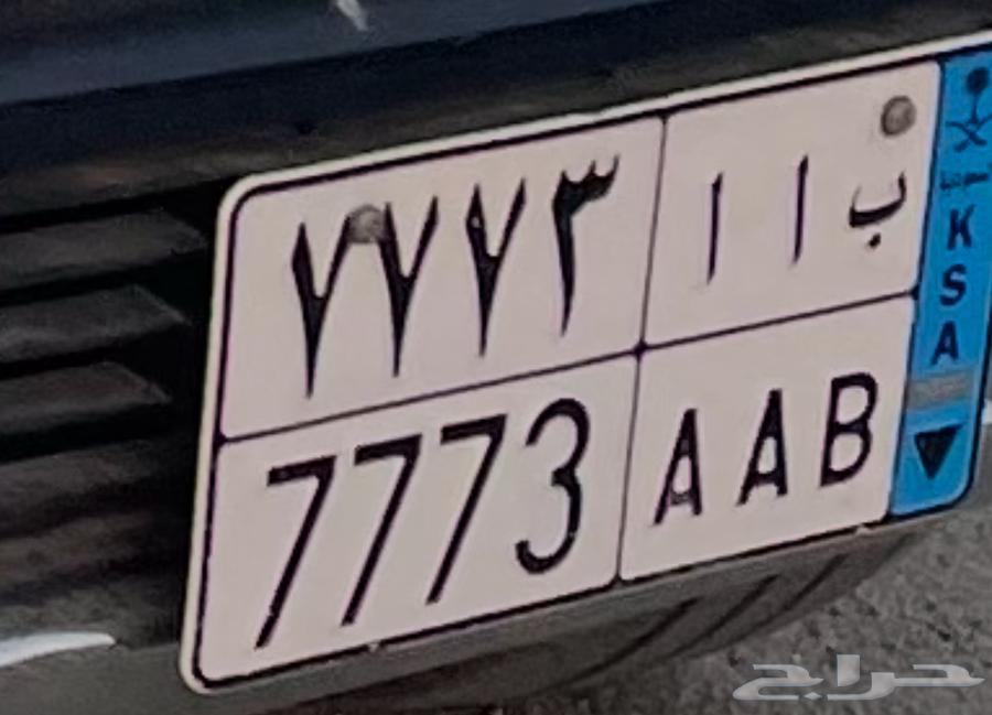 لوحة نقل ب ا ا 777364386641340163110