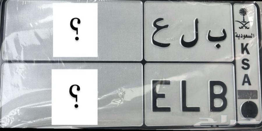 A distinctive 'Bala' announcement board64394510184321110