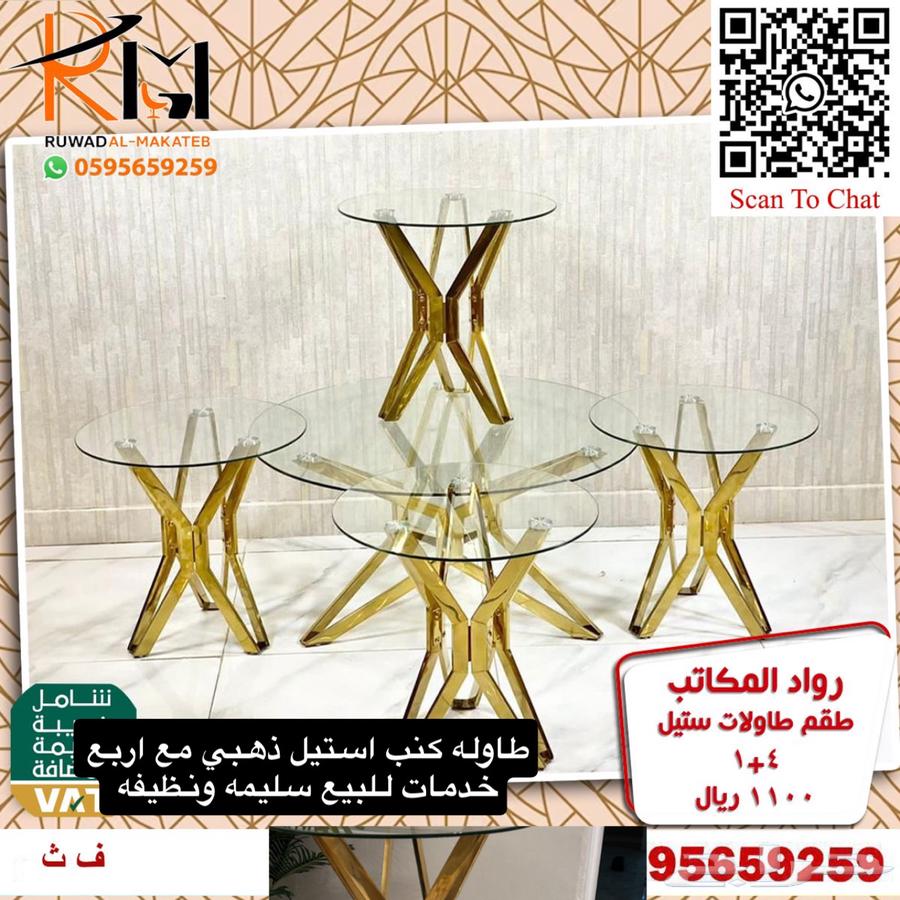 طاولات كنب استيل ذهبي64189079467011111